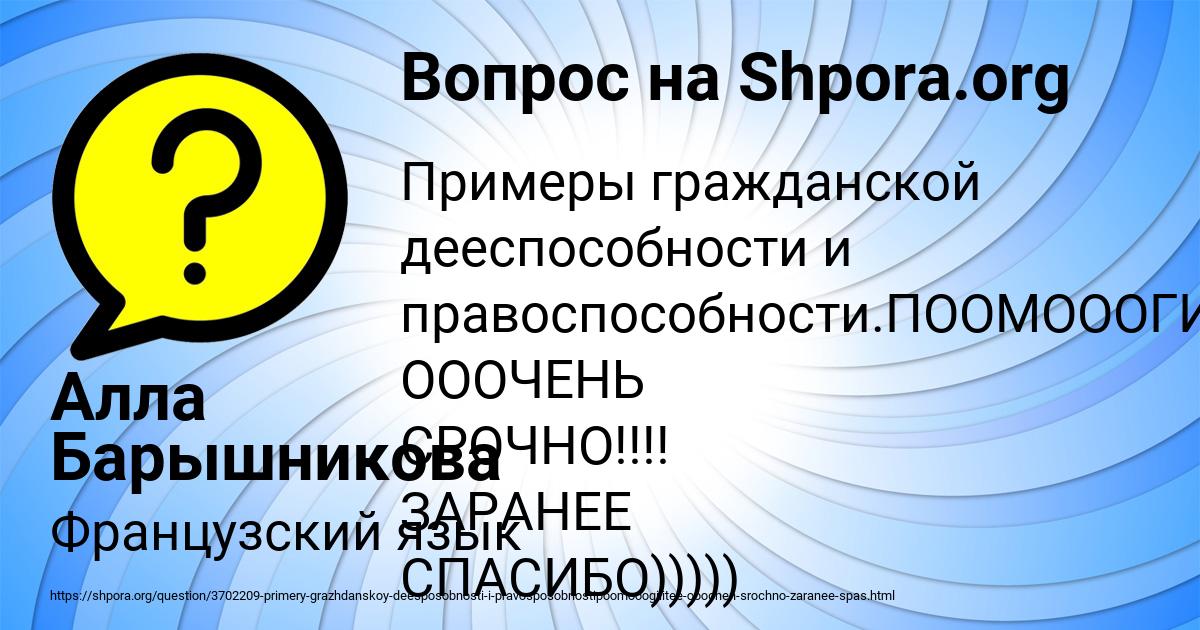 Картинка с текстом вопроса от пользователя Алла Барышникова