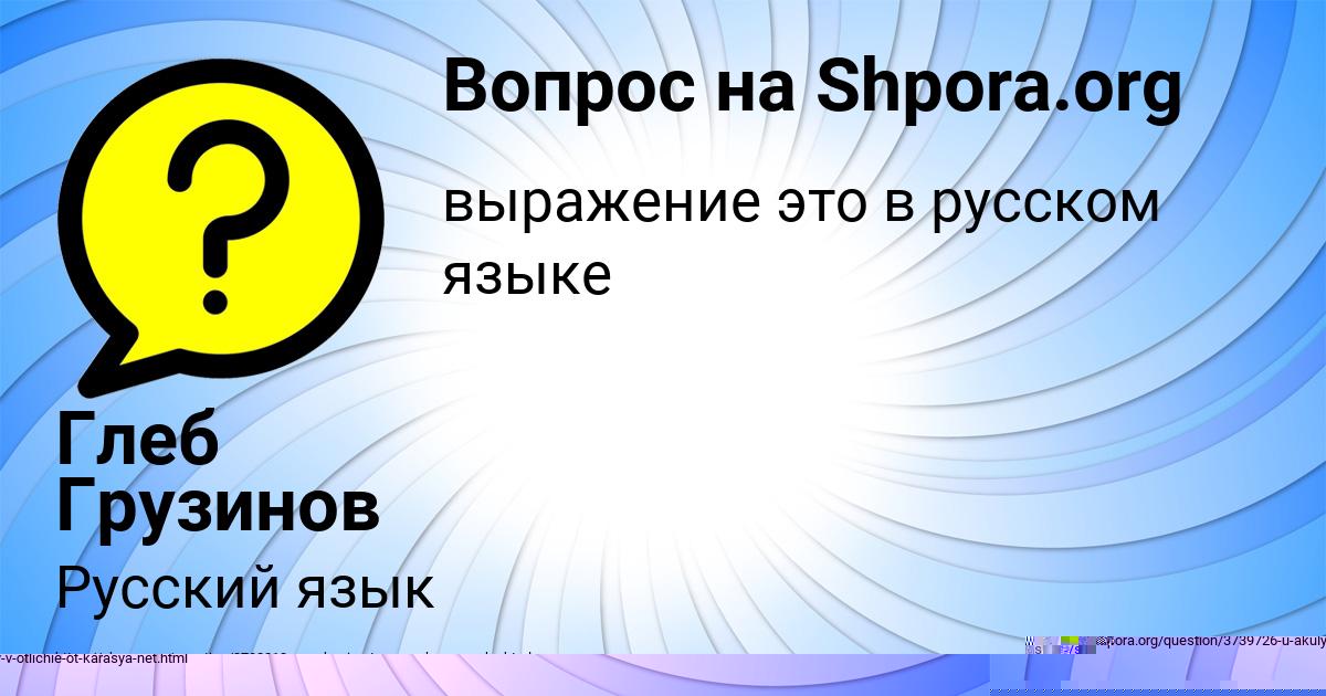 Картинка с текстом вопроса от пользователя Глеб Грузинов