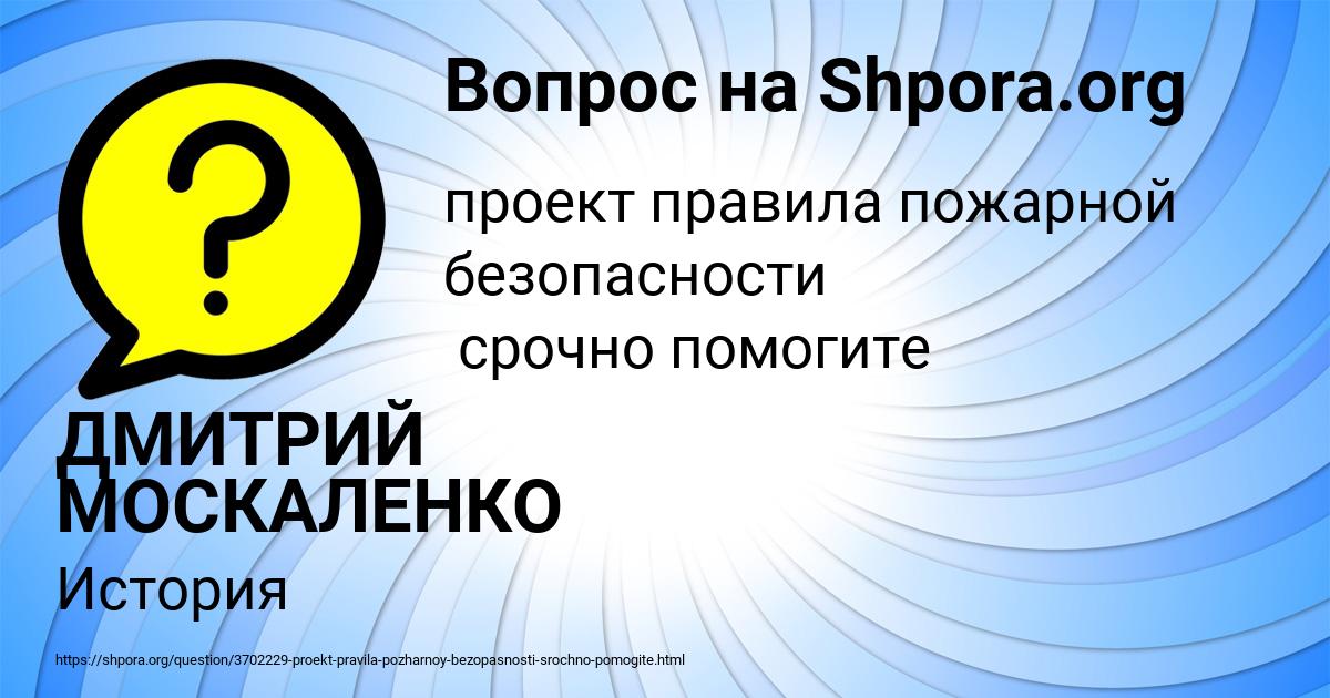 Картинка с текстом вопроса от пользователя ДМИТРИЙ МОСКАЛЕНКО