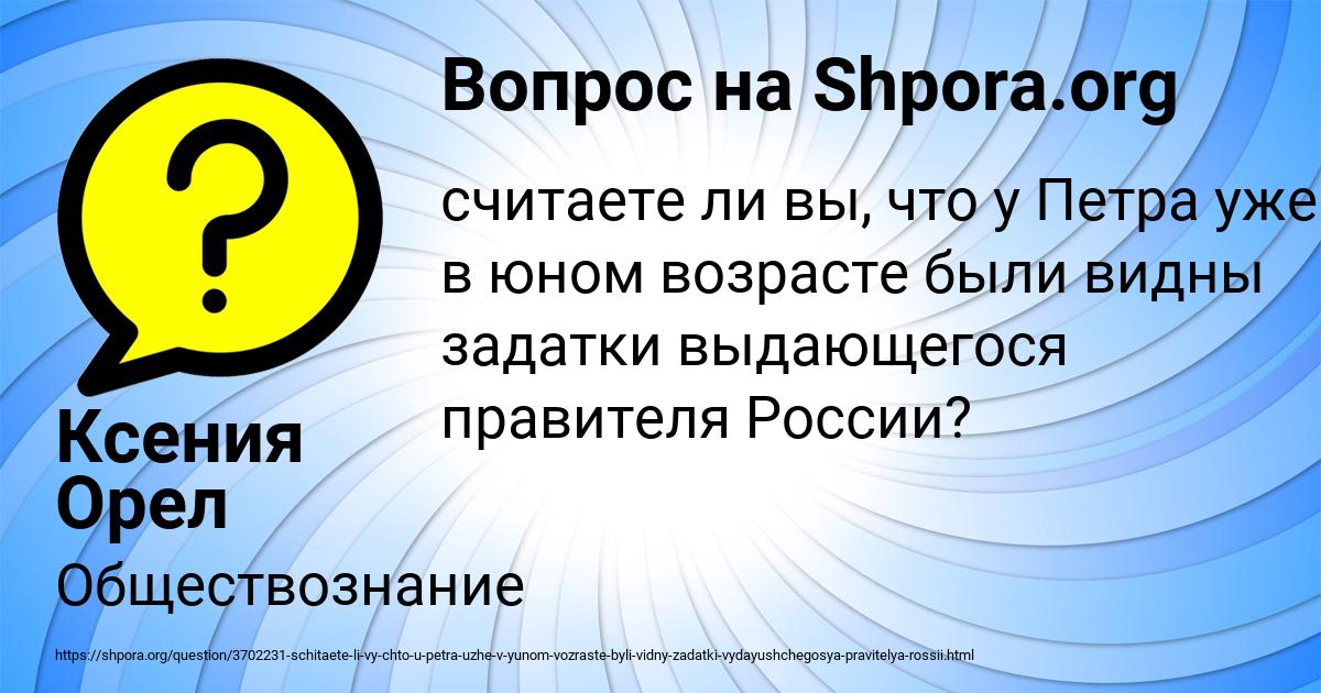 Картинка с текстом вопроса от пользователя Ксения Орел