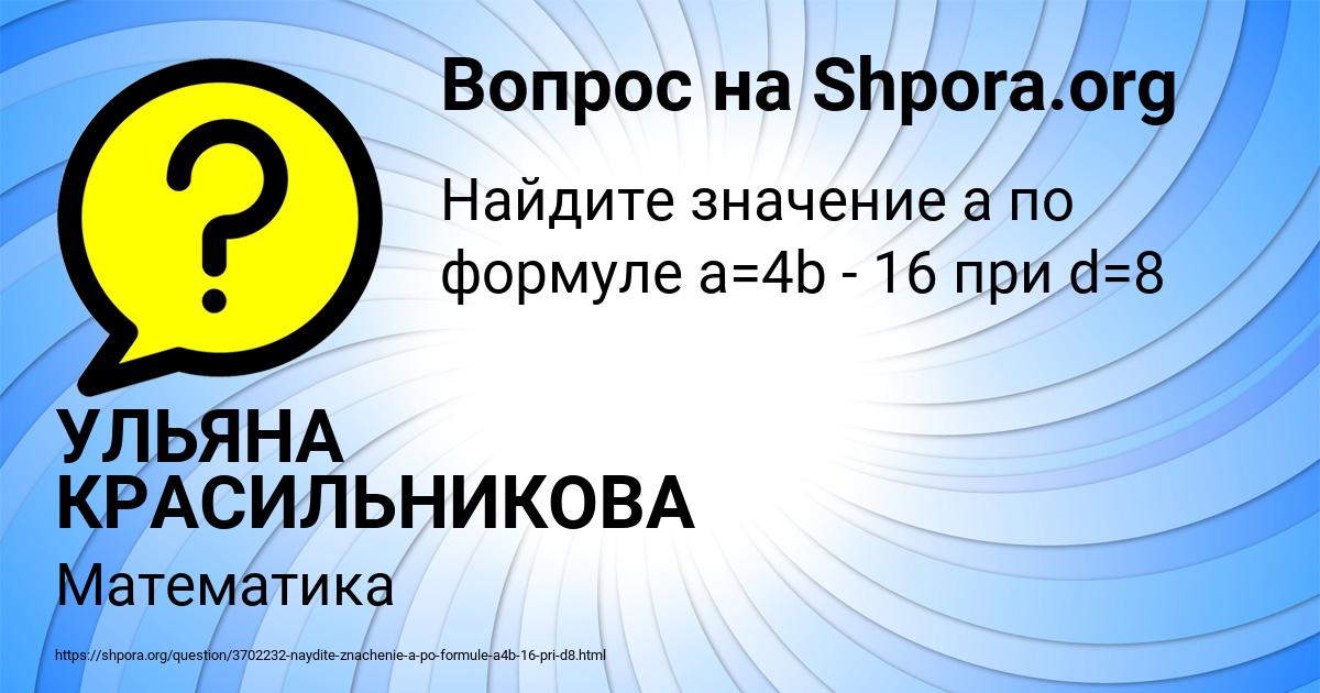 Картинка с текстом вопроса от пользователя УЛЬЯНА КРАСИЛЬНИКОВА