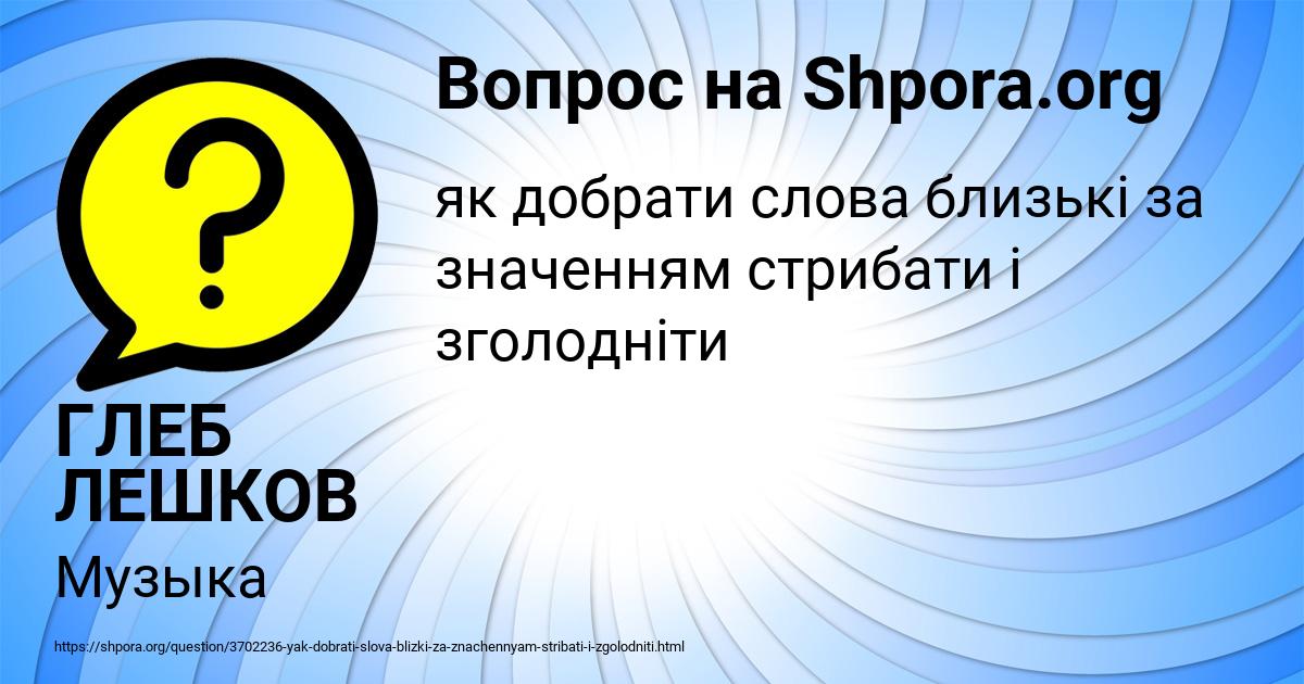 Картинка с текстом вопроса от пользователя ГЛЕБ ЛЕШКОВ