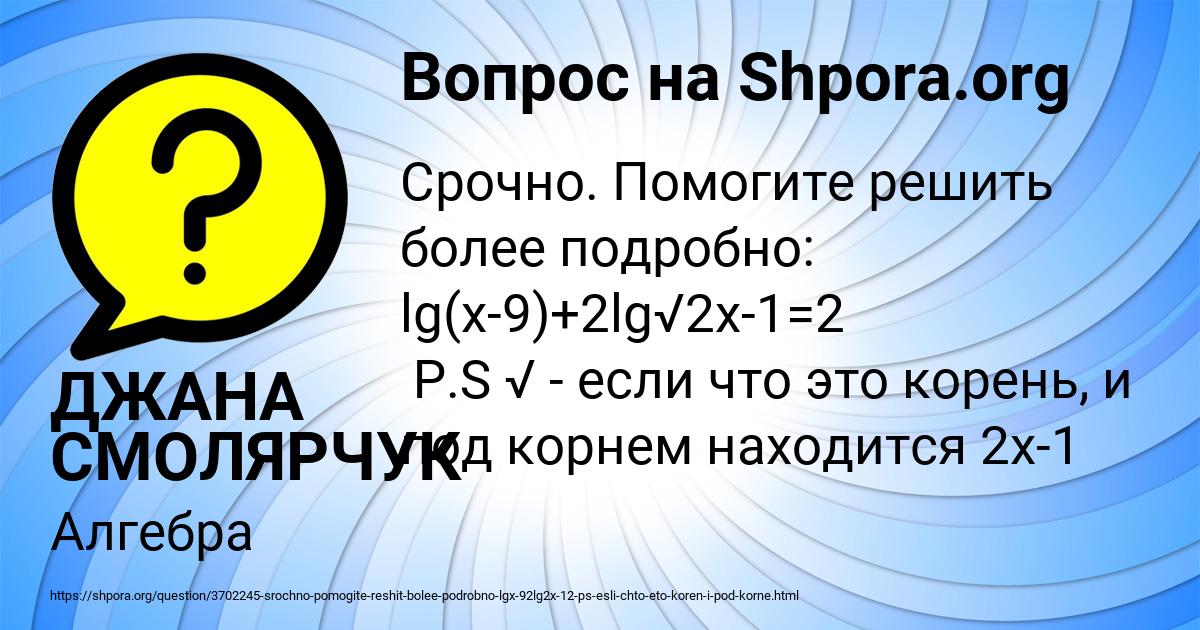 Картинка с текстом вопроса от пользователя ДЖАНА СМОЛЯРЧУК