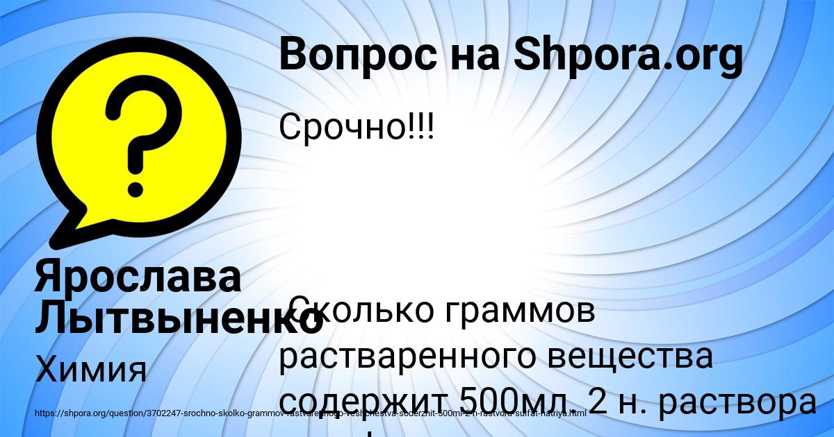 Картинка с текстом вопроса от пользователя Ярослава Лытвыненко