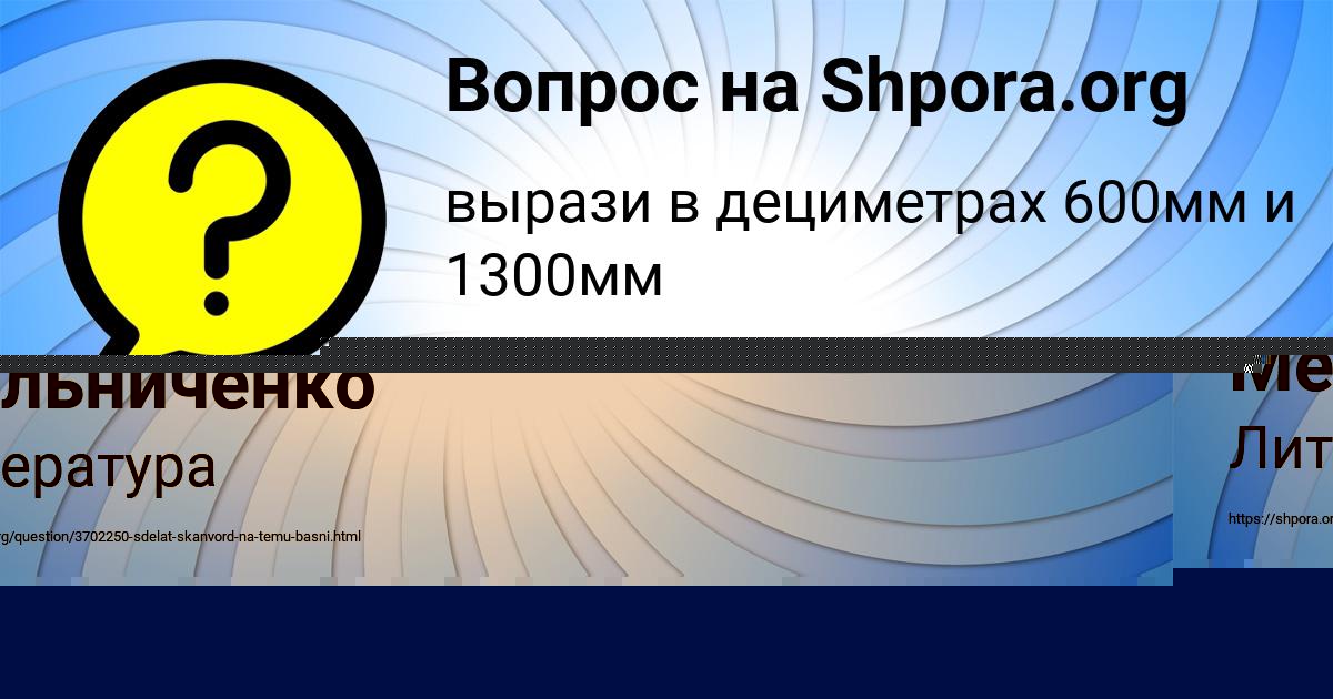 Картинка с текстом вопроса от пользователя Елисей Мельниченко