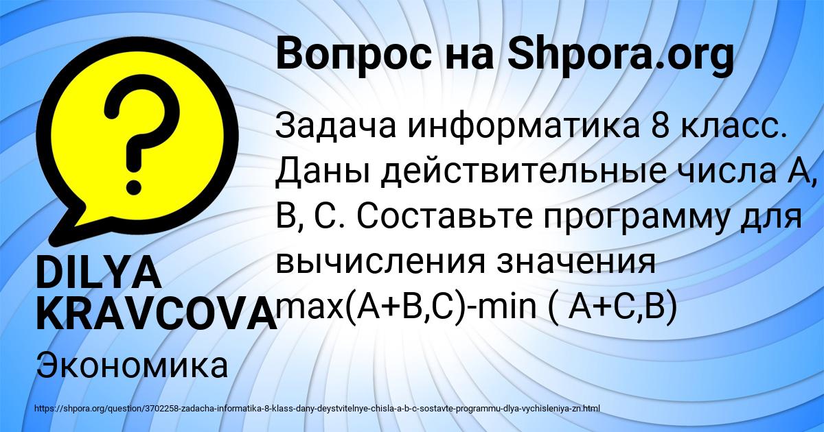 Картинка с текстом вопроса от пользователя DILYA KRAVCOVA