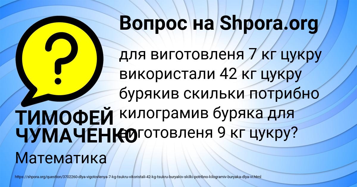 Картинка с текстом вопроса от пользователя ТИМОФЕЙ ЧУМАЧЕНКО