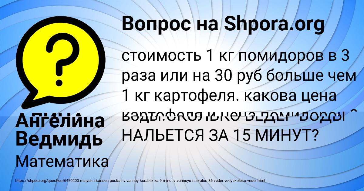 Картинка с текстом вопроса от пользователя Поля Леонова