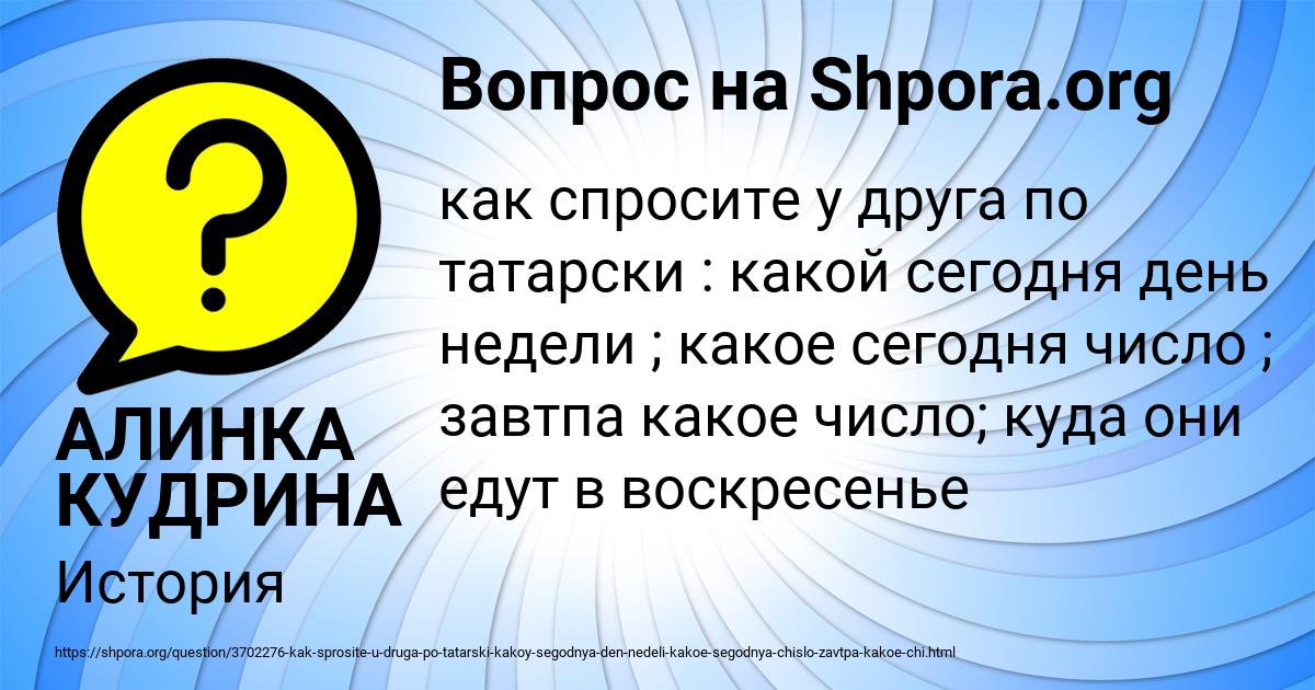 Картинка с текстом вопроса от пользователя АЛИНКА КУДРИНА