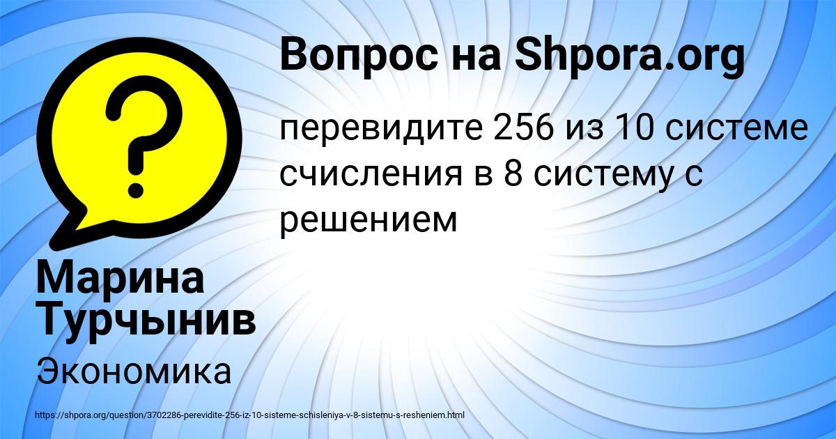 Картинка с текстом вопроса от пользователя Марина Турчынив
