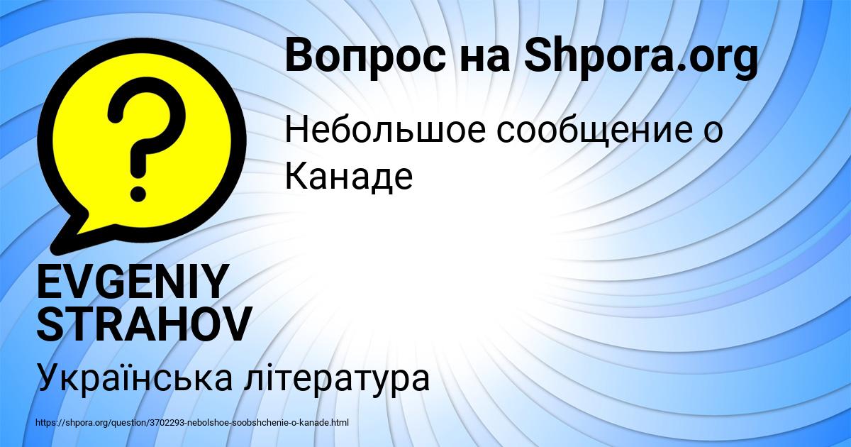 Картинка с текстом вопроса от пользователя EVGENIY STRAHOV