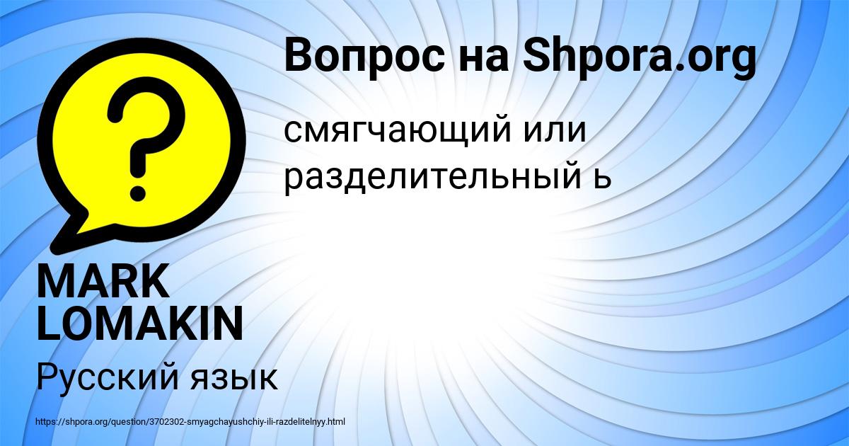 Картинка с текстом вопроса от пользователя MARK LOMAKIN