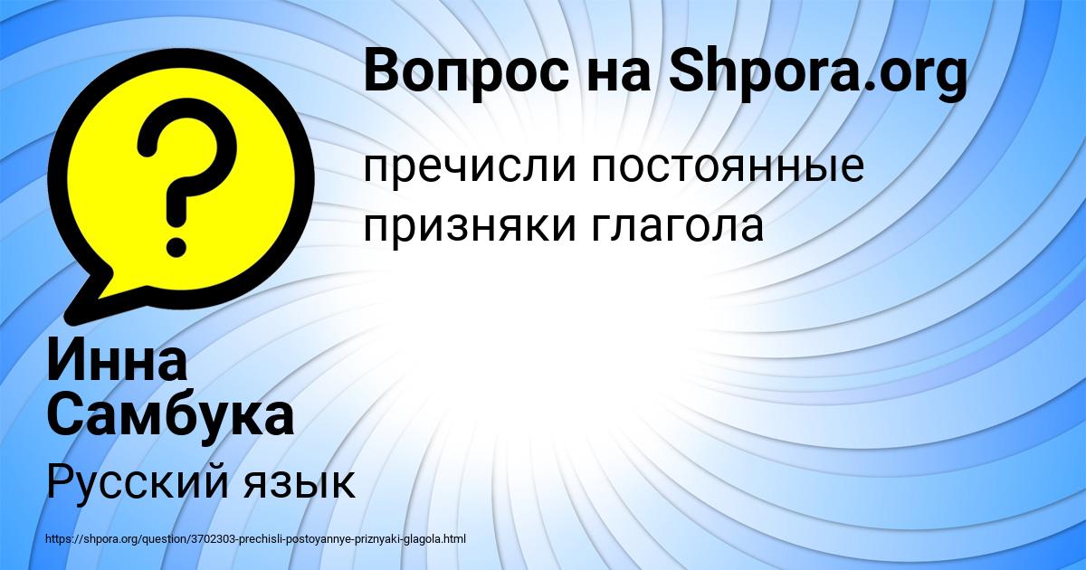 Картинка с текстом вопроса от пользователя Инна Самбука