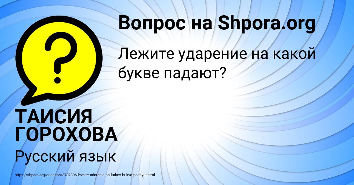 Картинка с текстом вопроса от пользователя ТАИСИЯ ГОРОХОВА