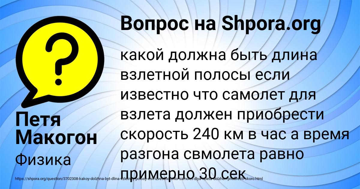Картинка с текстом вопроса от пользователя Петя Макогон