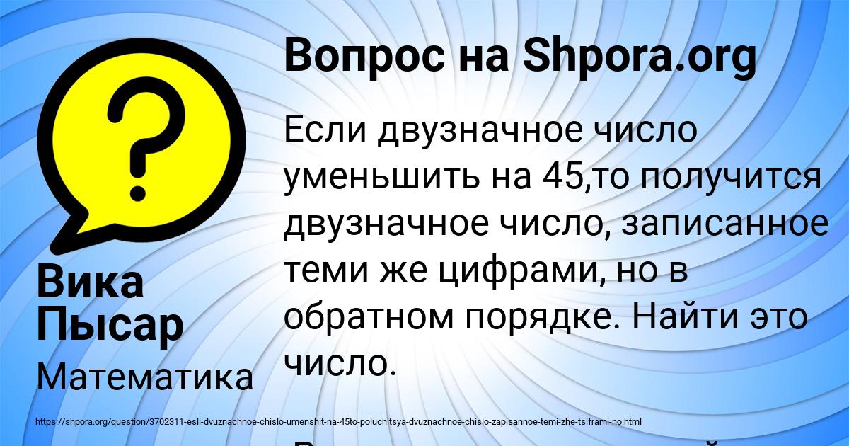 Картинка с текстом вопроса от пользователя Вика Пысар