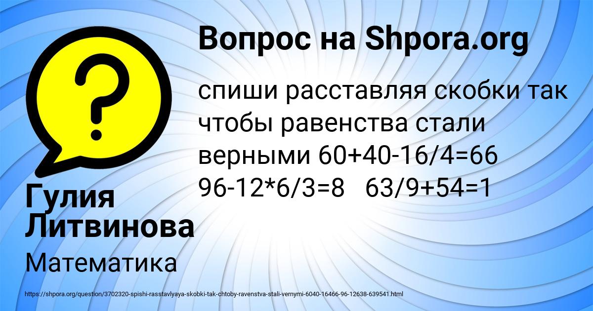Картинка с текстом вопроса от пользователя Гулия Литвинова