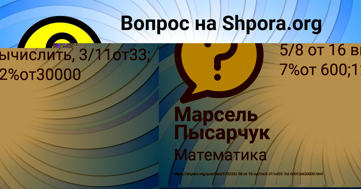 Картинка с текстом вопроса от пользователя Марсель Пысарчук