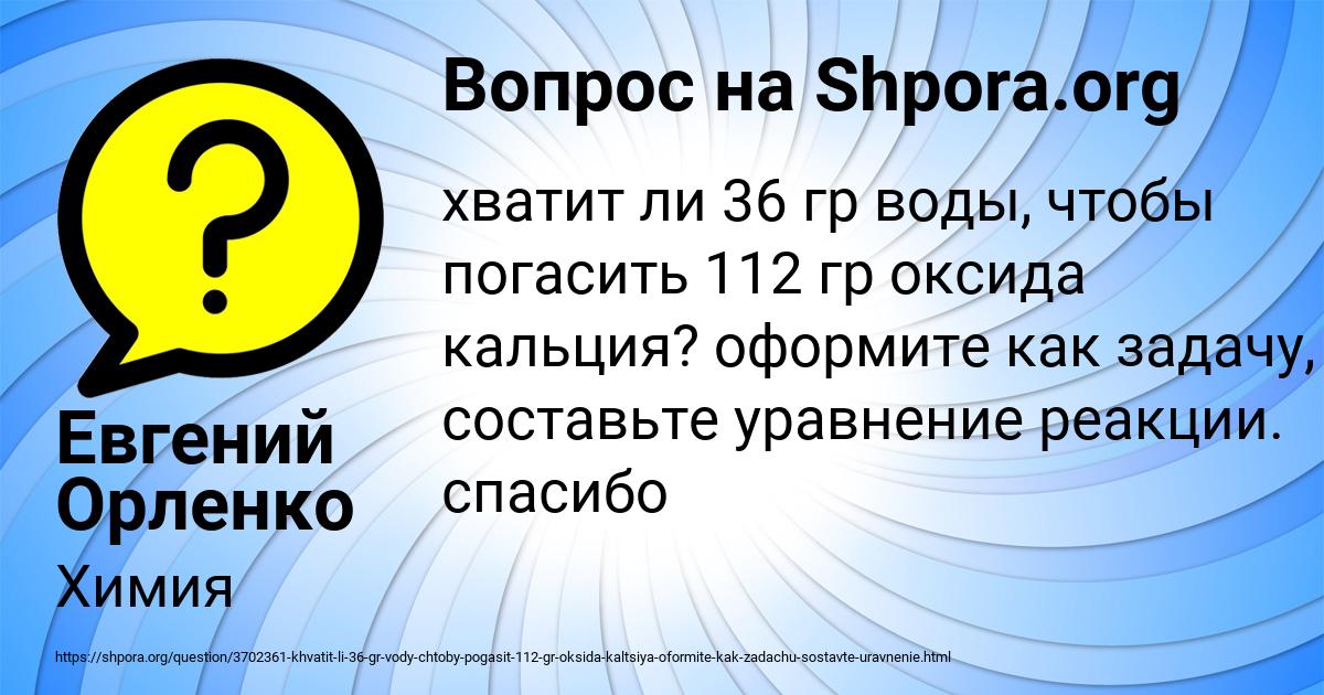 Картинка с текстом вопроса от пользователя Евгений Орленко
