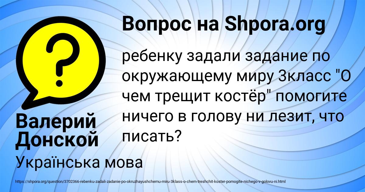 Картинка с текстом вопроса от пользователя Валерий Донской