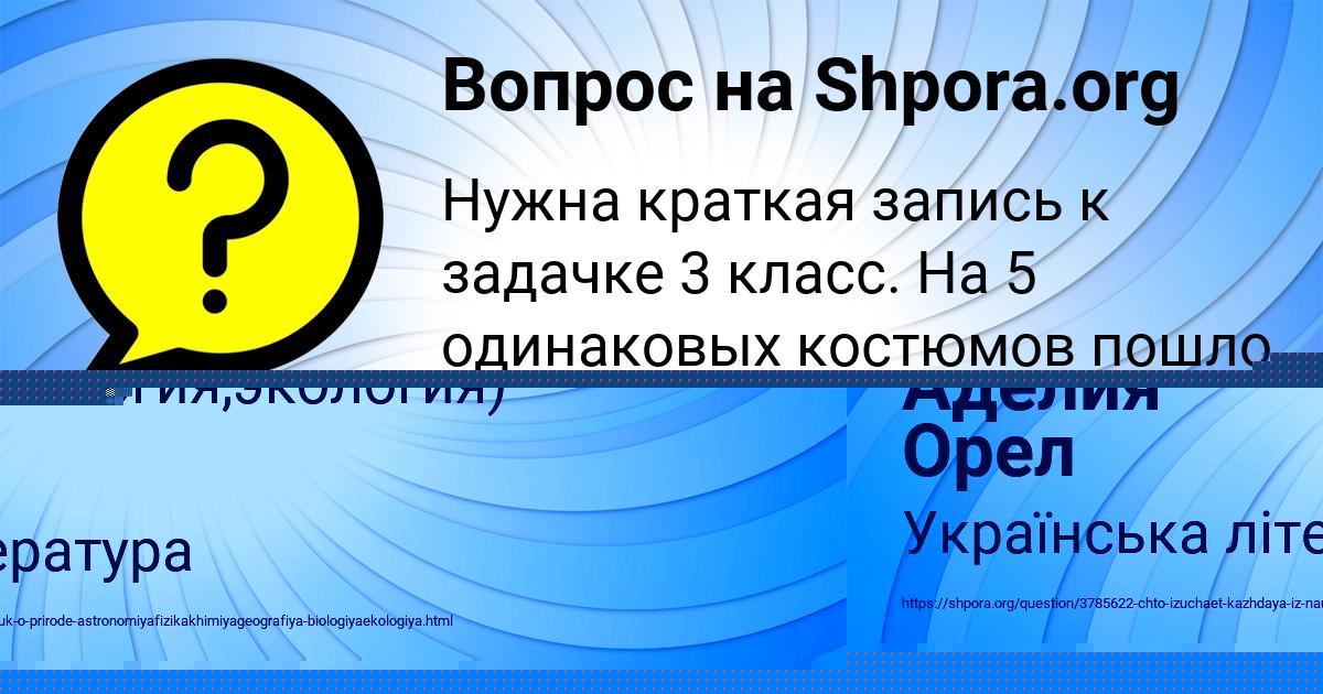 Картинка с текстом вопроса от пользователя Серега Куликов