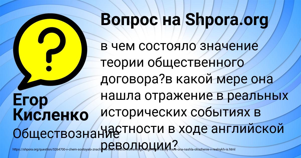 Картинка с текстом вопроса от пользователя Женя Базилевский