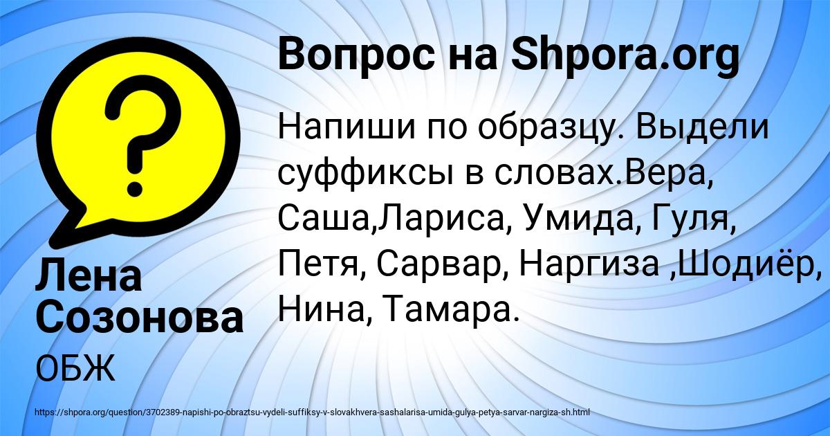 Картинка с текстом вопроса от пользователя Лена Созонова
