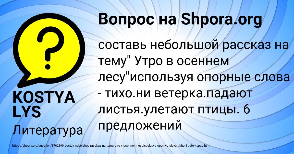 Картинка с текстом вопроса от пользователя KOSTYA LYS