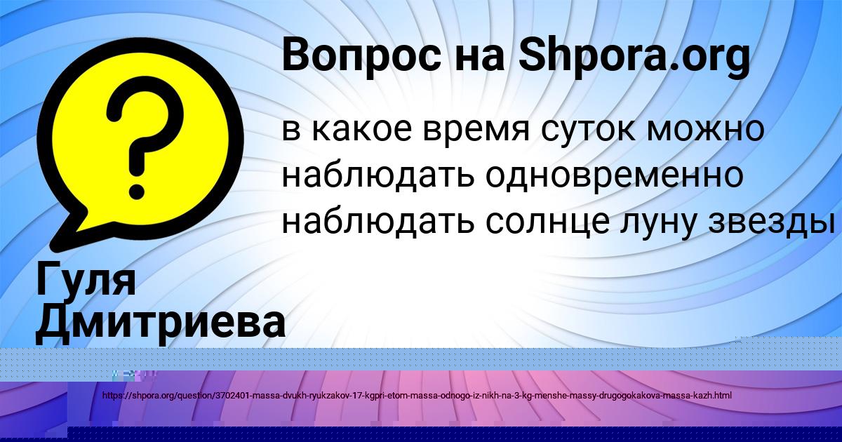 Картинка с текстом вопроса от пользователя Толик Гриб