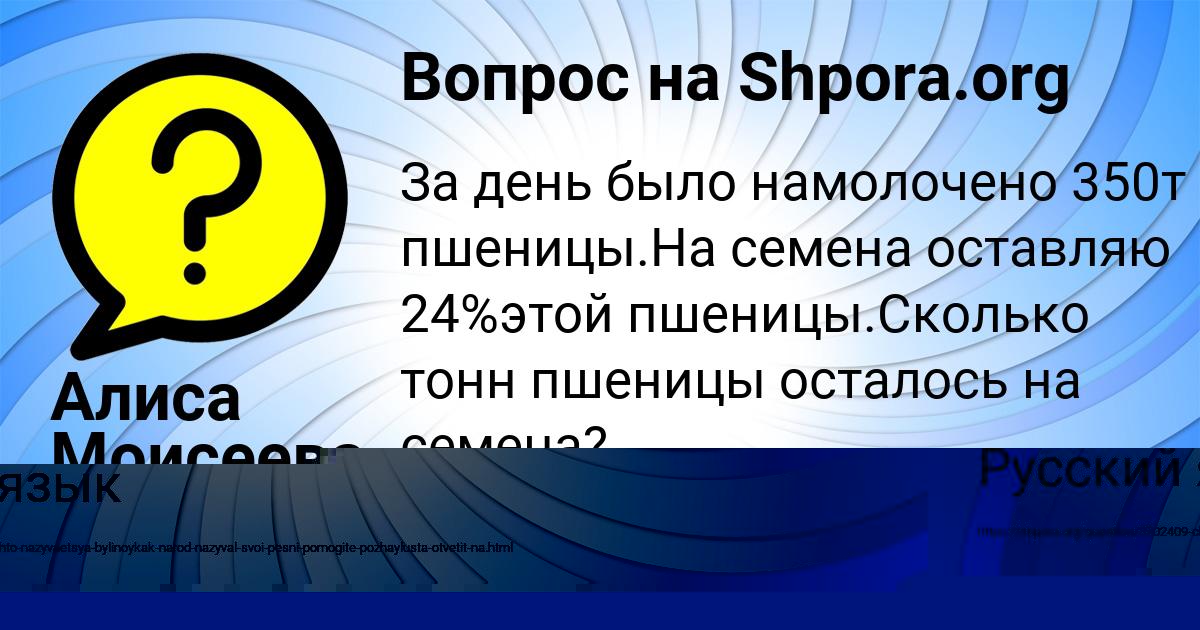 Картинка с текстом вопроса от пользователя СЕМЁН ТИТОВ