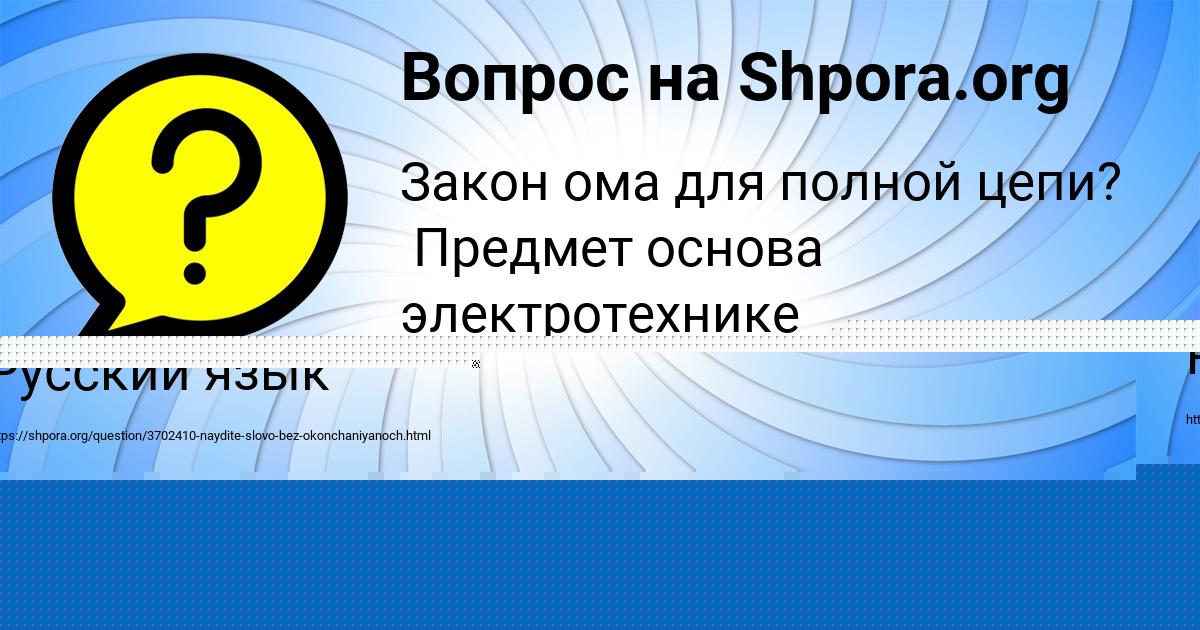 Картинка с текстом вопроса от пользователя Lenar Porfirev