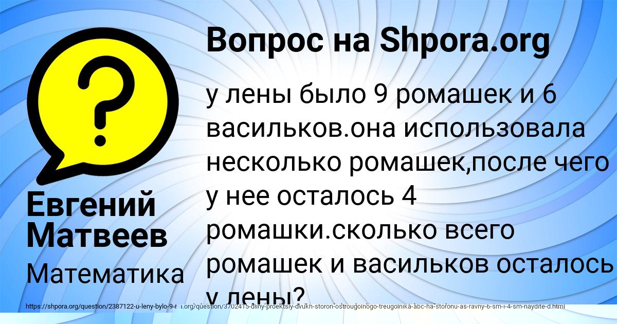 Картинка с текстом вопроса от пользователя Мадияр Казаченко