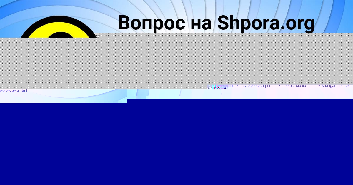 Картинка с текстом вопроса от пользователя Татьяна Крутовская