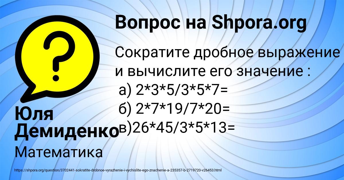 Картинка с текстом вопроса от пользователя Юля Демиденко