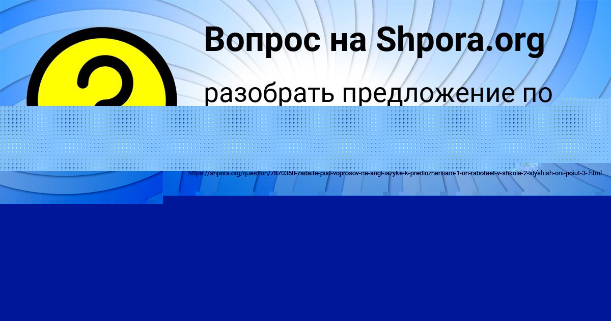 Картинка с текстом вопроса от пользователя РОСТИК КРАВЧЕНКО