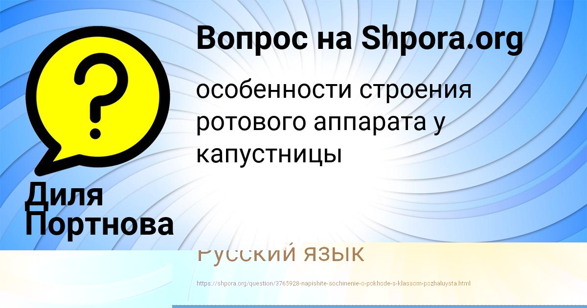 Картинка с текстом вопроса от пользователя Леся Палий