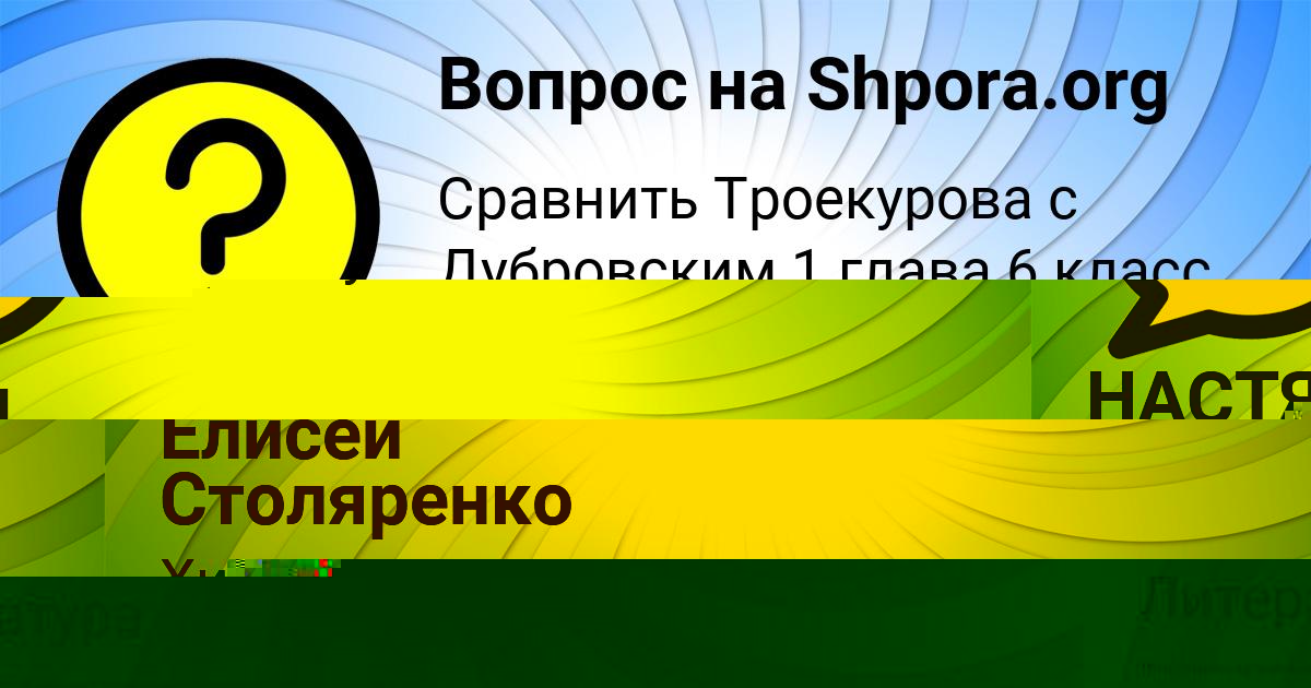 Картинка с текстом вопроса от пользователя МАРСЕЛЬ БАБУРОВ