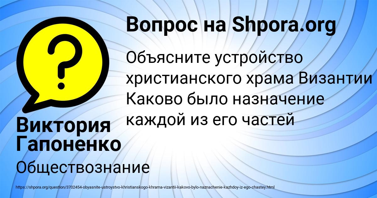Картинка с текстом вопроса от пользователя Виктория Гапоненко