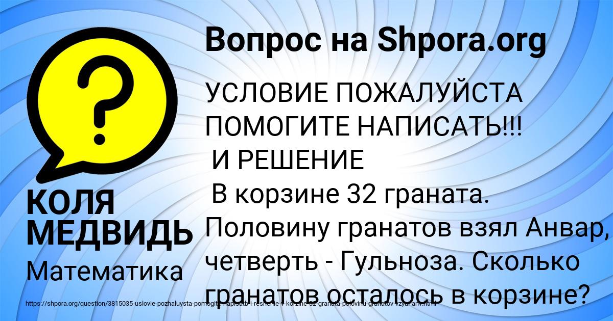 Картинка с текстом вопроса от пользователя Светлана Кухаренко