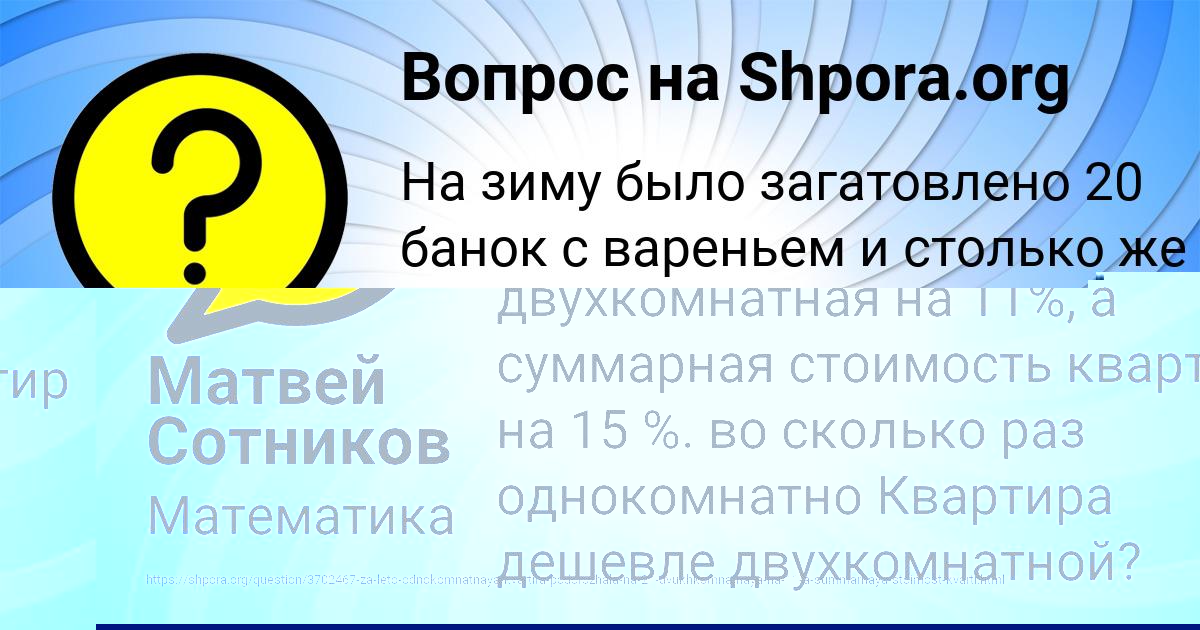 Картинка с текстом вопроса от пользователя Матвей Сотников