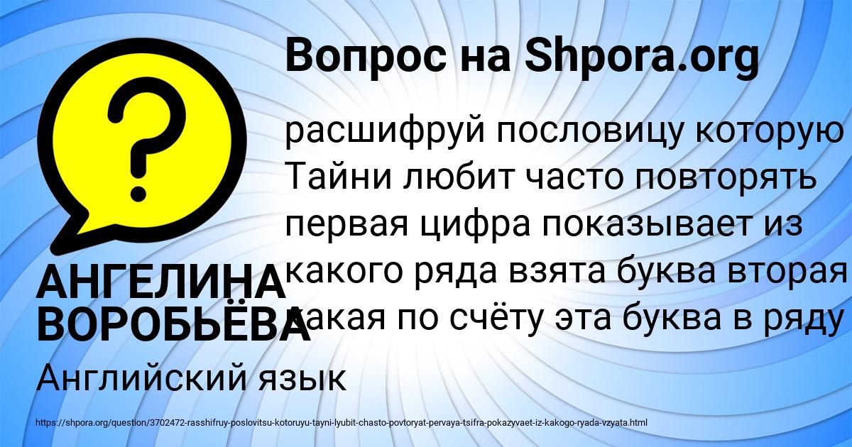 Картинка с текстом вопроса от пользователя АНГЕЛИНА ВОРОБЬЁВА