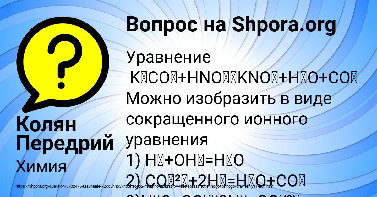 Картинка с текстом вопроса от пользователя Колян Передрий