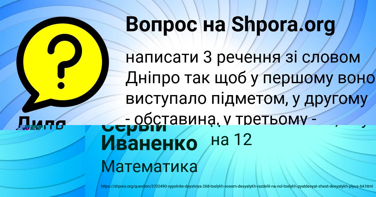 Картинка с текстом вопроса от пользователя Серый Иваненко