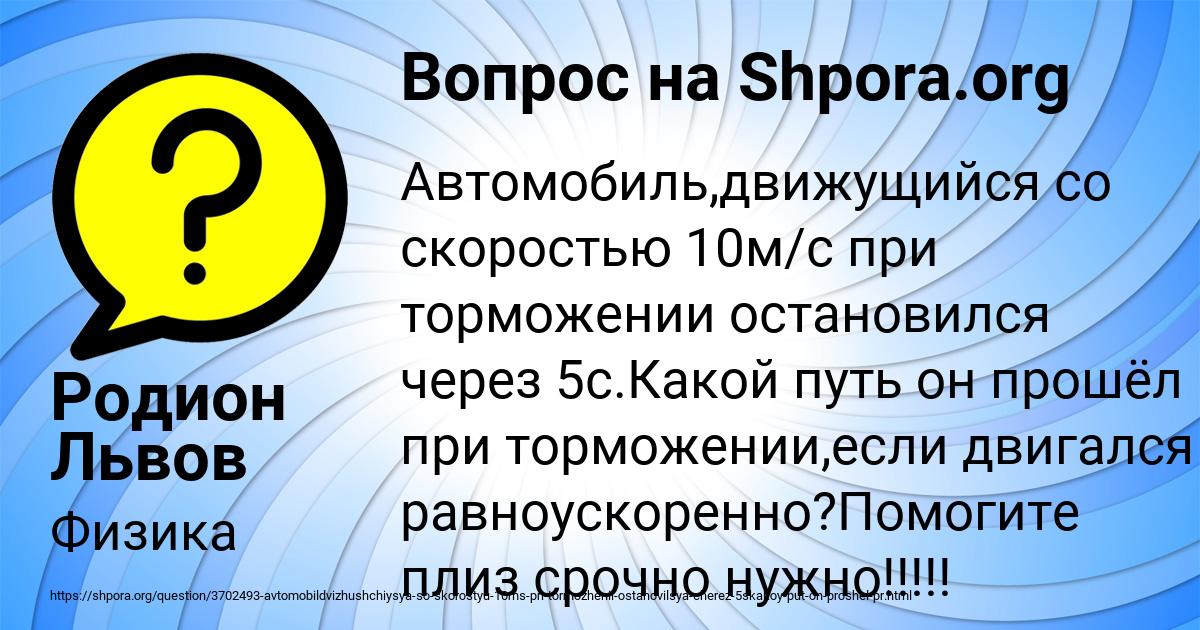 Картинка с текстом вопроса от пользователя Родион Львов