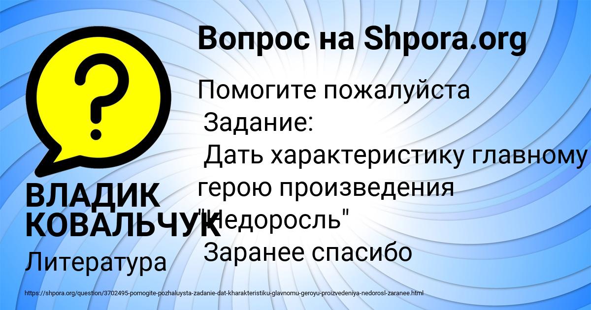 Картинка с текстом вопроса от пользователя ВЛАДИК КОВАЛЬЧУК