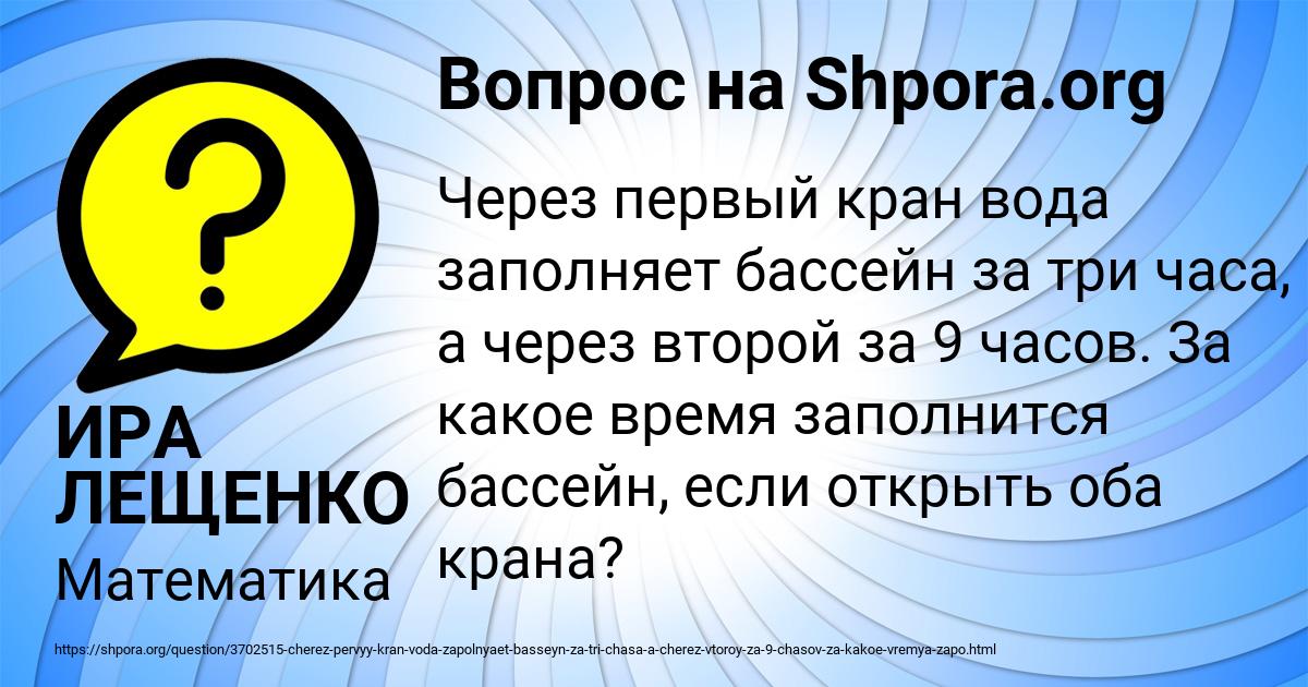 Картинка с текстом вопроса от пользователя ИРА ЛЕЩЕНКО