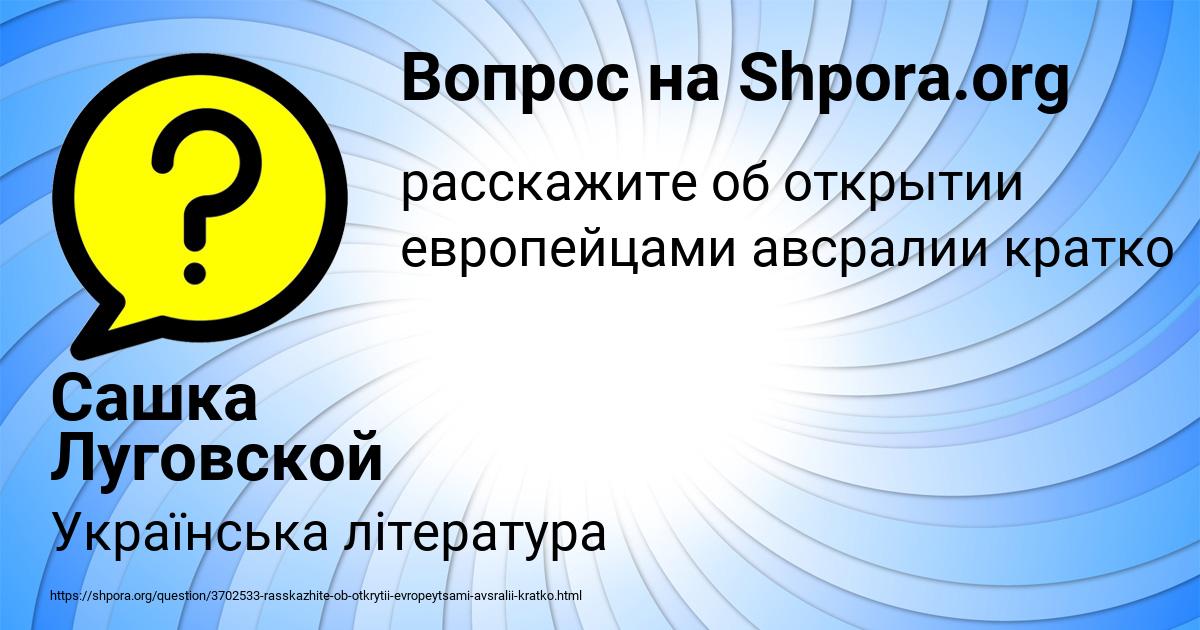 Картинка с текстом вопроса от пользователя Сашка Луговской