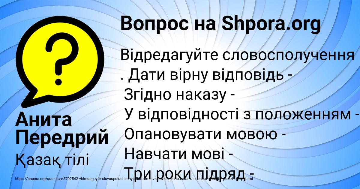 Картинка с текстом вопроса от пользователя Анита Передрий