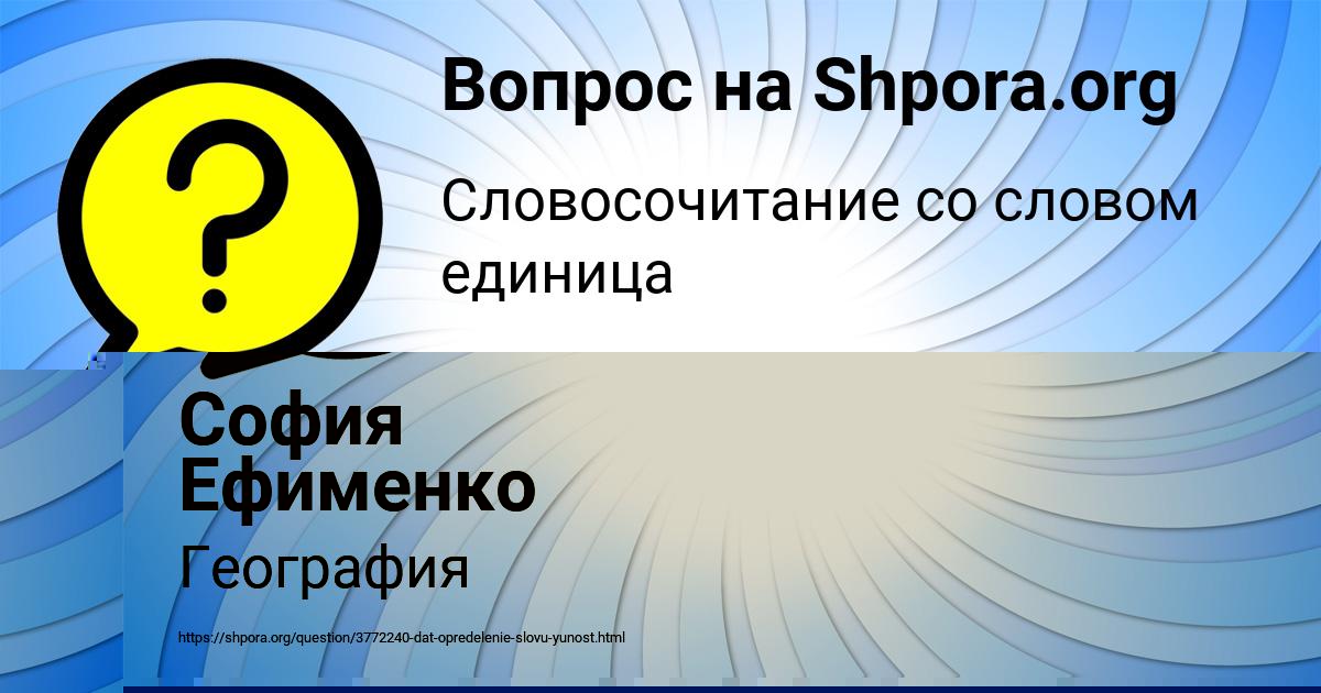 Картинка с текстом вопроса от пользователя Уля Максименко