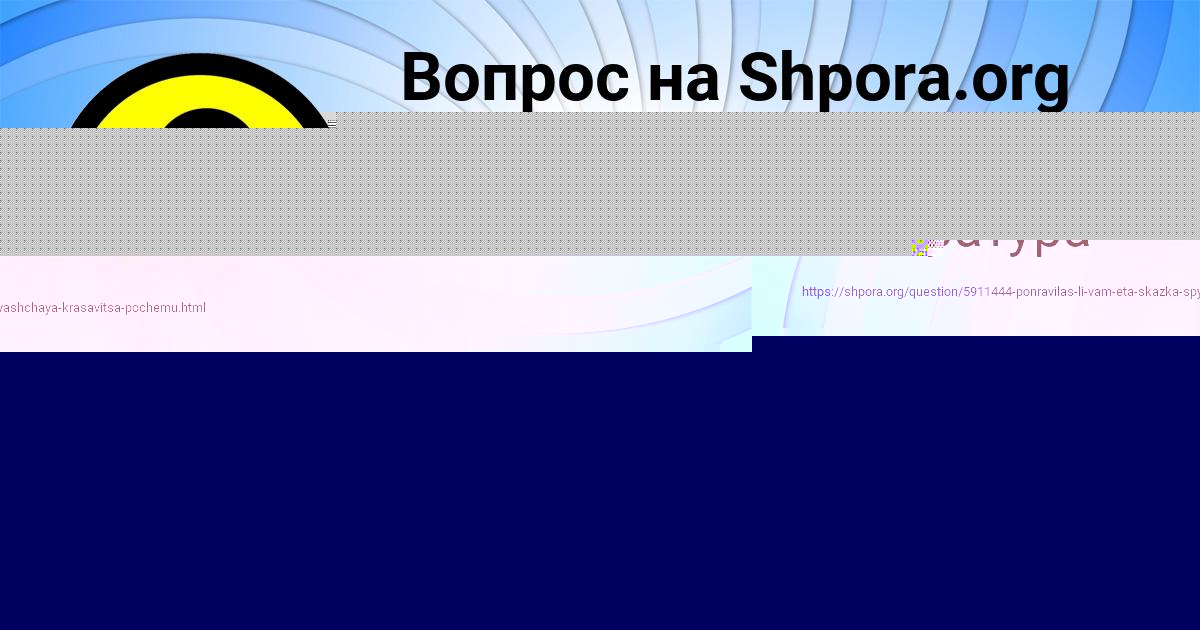 Картинка с текстом вопроса от пользователя Taisiya Moskalenko